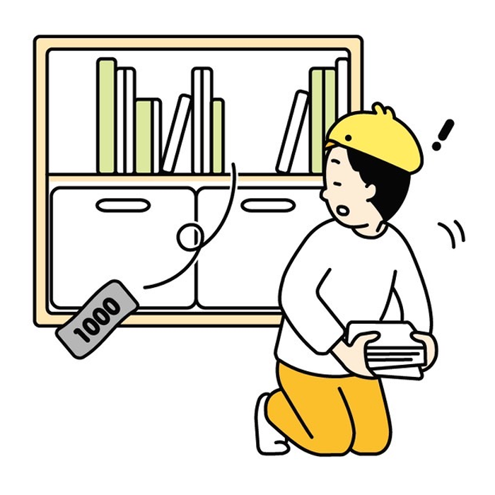 へそくりが出てきた